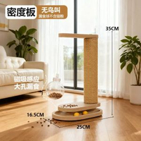 貓玩具懸浮漏食實木貓抓板立式多功能小貓玩具磨爪不掉屑自嗨解悶 電動玩具 狗玩具 狗狗 犬 互動寵物球