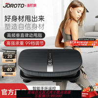 {台灣公司貨 可打統編}JOROTO捷瑞特K5PRO律動震動甩脂機抖抖甩脂肚子懶人神器運動器材