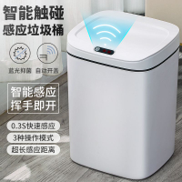 垃圾桶 智能垃圾桶 全自動感應家用客廳廚房衛生間帶蓋防水電動垃圾桶 大號 全館免運
