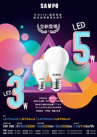 【聲寶SAMPO】LB-PO3L晝光色/燈泡色LED 3W節能 燈泡 省電燈泡