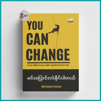[COD] [Tiktok]YOU CAN CHANGE , YOU CAN DO IT LIFESTYLE Books