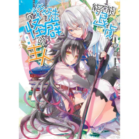 【momoBOOK】有特殊怪癖的主人能不能退貨？ 全(電子漫畫)