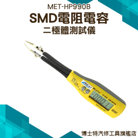 電阻電容檢測筆 SMD 貼片電阻 電容測試儀 儀器數字電容表 高精度SMD貼片 電容測試夾 電阻電容