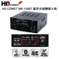 卡本特 HD COMET MK-150BT 多媒體藍芽擴大機 ~營業專用級擴大機