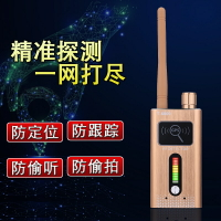 T-6000 反竊聽監聽手機探測儀 防偷拍信號監控定位無線GPS檢測器