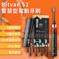 【Bitvae】S2 智能定時超音波電動牙刷 5檔刷牙9種強度 有效去除牙菌斑 高效清潔快速充電旋轉牙刷