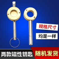 磁性鑰匙 黃銅水表前閥門鑰匙 鎖閉閘閥鑰匙 暖氣鎖開關 自來水鑰