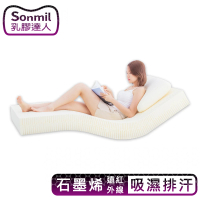 【sonmil】石墨烯雙效95%高純度乳膠床墊3尺10cm單人床墊 3M吸濕排汗(頂級先進醫材大廠)