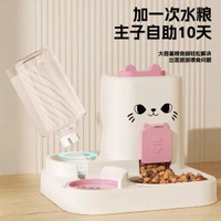 寵物飲水機靜音自動循環餵水器 貓狗寵物飲水機 寵物飲水器- 寵物飲水餵食器【貓臉款】(粉色) 均碼