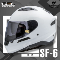 加贈好禮 SOL安全帽 SF-6 素色 白色 亮白色 內墨鏡 雙D扣 內襯全可拆 高防護 全罩帽 耀瑪騎士