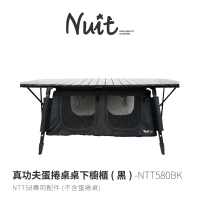 【NUIT 努特】蛋捲桌專用桌下櫥櫃 適用努特NTT58 真功夫蛋捲桌系列(NTT580BK滿額出貨)