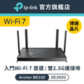 TP-Link Archer BE230 Wi-Fi 7 BE3600 雙頻2.5 Gigabit 無線網路路由器 黑色