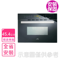 【喜特麗】45.4公分嵌入式蒸氣微波烤箱(JT-EB113基本安裝)