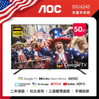 AOC 50型 4K HDR Google TV 智慧顯示器 50U6245 (含安裝)