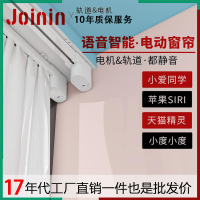【高品質超低價】智能語音電動窗簾小米小愛天貓精靈APP遙控自動開合家居電機軌道