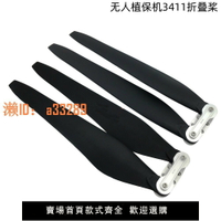 【可開發票】噴灑農藥植保打藥無人機X9維修配件3411碳塑折疊螺旋槳葉CCW槳CW