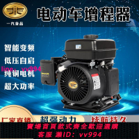 中國一汽智能電動車增程器48v60v72v電動三輪四輪轎車汽油發電機