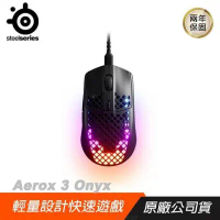 領券再折【SteelSeries 賽睿】Aerox 3 (2022) Onyx 電競滑鼠