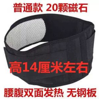 綁腰間盤突出腰帶自發熱醫用護腰帶保暖磁療腰託男女腰椎間盤突出