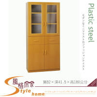 《風格居家Style》(塑鋼家具)2.7尺木紋碗盤櫃/餐櫃 275-04-LKM