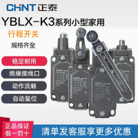 Công Tắc Du Lịch, Chint Chính Hãng, Công Tắc Giới Hạn, YBLX-K3 / 20S / T, LX-20H / T