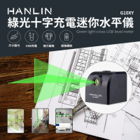 HANLIN-綠光十字充電迷你水平儀