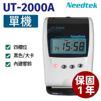 {單機促銷}Needtek UT-2000A 微電腦打卡鐘