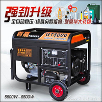 發電機 首嘉3kw小型汽油發電機單相220V家用5kw/6千瓦8KW/10千瓦 快速出貨