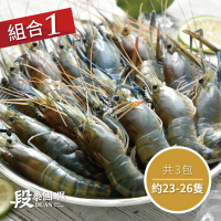 【段泰國蝦】屏東鮮凍泰國蝦特級&amp;A級泰國蝦3包入(600g±5%/包)