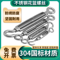 304不銹鋼花籃螺絲收緊器鋼絲繩拉緊器緊線器花蘭螺栓螺桿m4m5m16