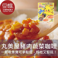 【豆嫂】日本咖哩 丸美屋 皮卡丘咖哩(蔬菜豬肉/豬肉玉米)