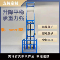 【可開發票】導軌式小型電動液壓升降貨梯平臺家用廠房液壓升降簡易小型電梯