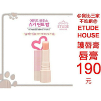 @貨比三家不吃虧@ ETUDE HOUSE 護唇膏 潤唇膏 唇彩 唇膜 液體口紅 亮唇蜜 不脫色 修護 乾燥 唇裂 保濕