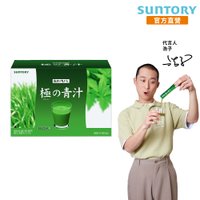三得利官方直營 極之青汁【大麥若葉+明日葉】30包