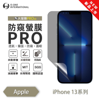 O-one APPLE iPhone 13 mini 防窺螢膜PRO 防窺保護貼 全新升級 輕薄抗擊 裸機質感 划痕自動修復