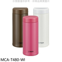 送樂點1%等同99折★虎牌【MCA-T480-WI】480cc茶濾網保溫杯(與MCA-T480同款)保溫杯WI牛奶白