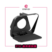 EC數位 Ulanzi 優籃子 RT02 通用提詞器 字幕提示器 專用相機手機平板相機 可攜式