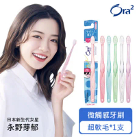 Ora2 me 微觸感牙刷-超軟毛-單支入