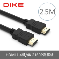 【DIKE】二入組 -HDMI 1.4 公對公☆高解析4K 2.5M☆ 高解析傳輸線(DLH425BK-2)