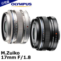 OLYMPUS M.ZUIKO DIGITAL ED 17mm F1.8 (公司貨)