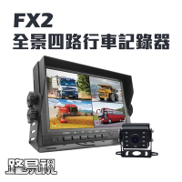 路易視 FX2 四路全景監控行車紀錄器一體機、大貨車、大客車及各式車輛適用