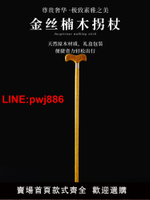 [台灣發票]金絲楠木拐杖大葉楠木手杖水波紋拐棍送長輩賀禮收藏把玩禮盒裝