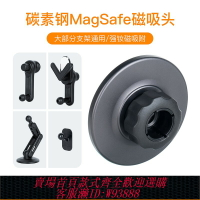 {臺灣公司貨 可打統編}magnote車載磁吸magsafe手機平板支架通用17mm球頭磁吸貼片磁吸頭環中控屏空調出風口充電器貼引磁片支撐架