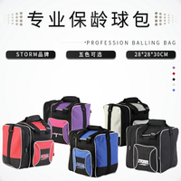 中興保齡球用品新進口風暴strom 保齡球包 單球包 五色可選