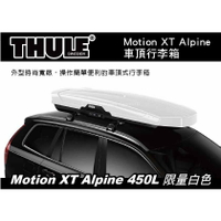 【MRK】 Thule Motion XT Alpine 450L 限量白色 車頂行李箱 雙開行李箱 車頂箱