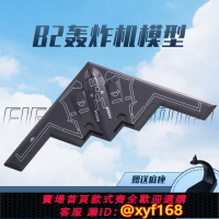 {保固一年 可打統編}1:200仿真B2幽靈隱形戰略轟炸機模型合金成品飛機玩具航模禮品