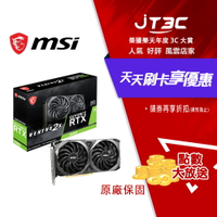 MSI 微星 GeForce RTX 3060 VENTUS 2X 12G OC 顯示卡