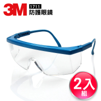 【格琳生活館】3M多功能防護眼鏡1711(超值2入組)