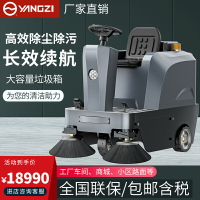 YZS6揚子駕駛式掃地車工業工廠物業車間清掃環衛用電動大型掃地機