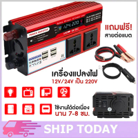 ส่งจากกรุงเทพ อินเวอร์เตอร์6000W inverter pure sine wave inverter 12v to 220vแปลงไฟ รถยนต์หม้อแปลงไฟ